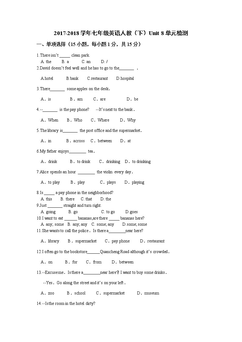2017-2018学年七年级英语人教（下）Unit 8单元检测01