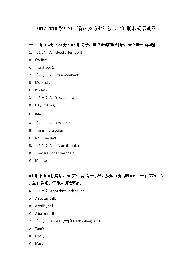 江西省萍乡市2017-2018学年七年级（上）期末英语试卷（解析版）第1页
