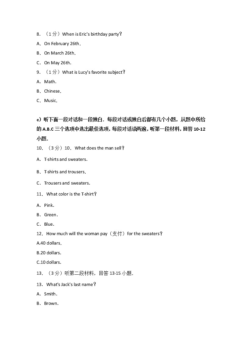 江西省萍乡市2017-2018学年七年级（上）期末英语试卷（解析版）第2页