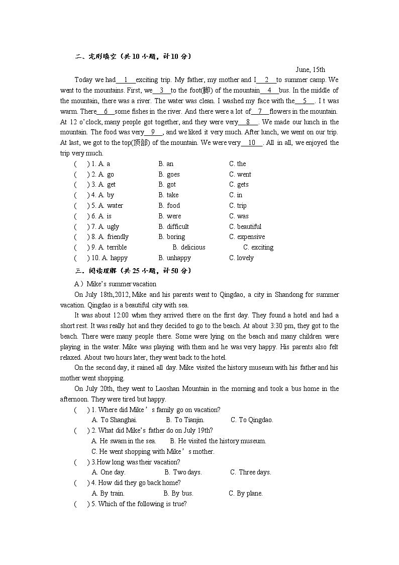 人教新目标英语七年级下册Unit11 How was your school trip单元测试02