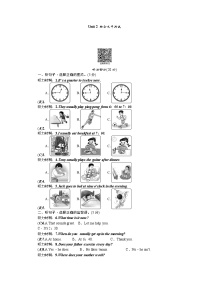 初中英语人教新目标 (Go for it) 版七年级下册Unit 2 What time do you go to school?综合与测试达标测试