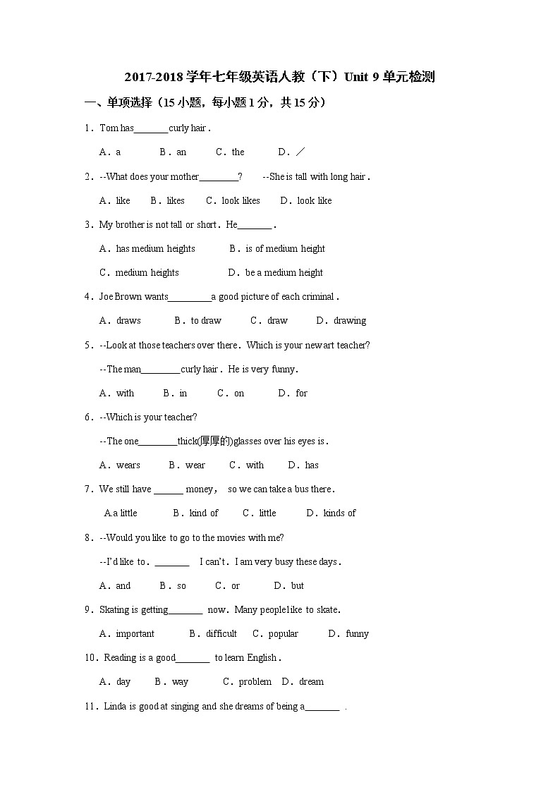 2017-2018学年七年级英语人教（下）Unit 9单元检测01