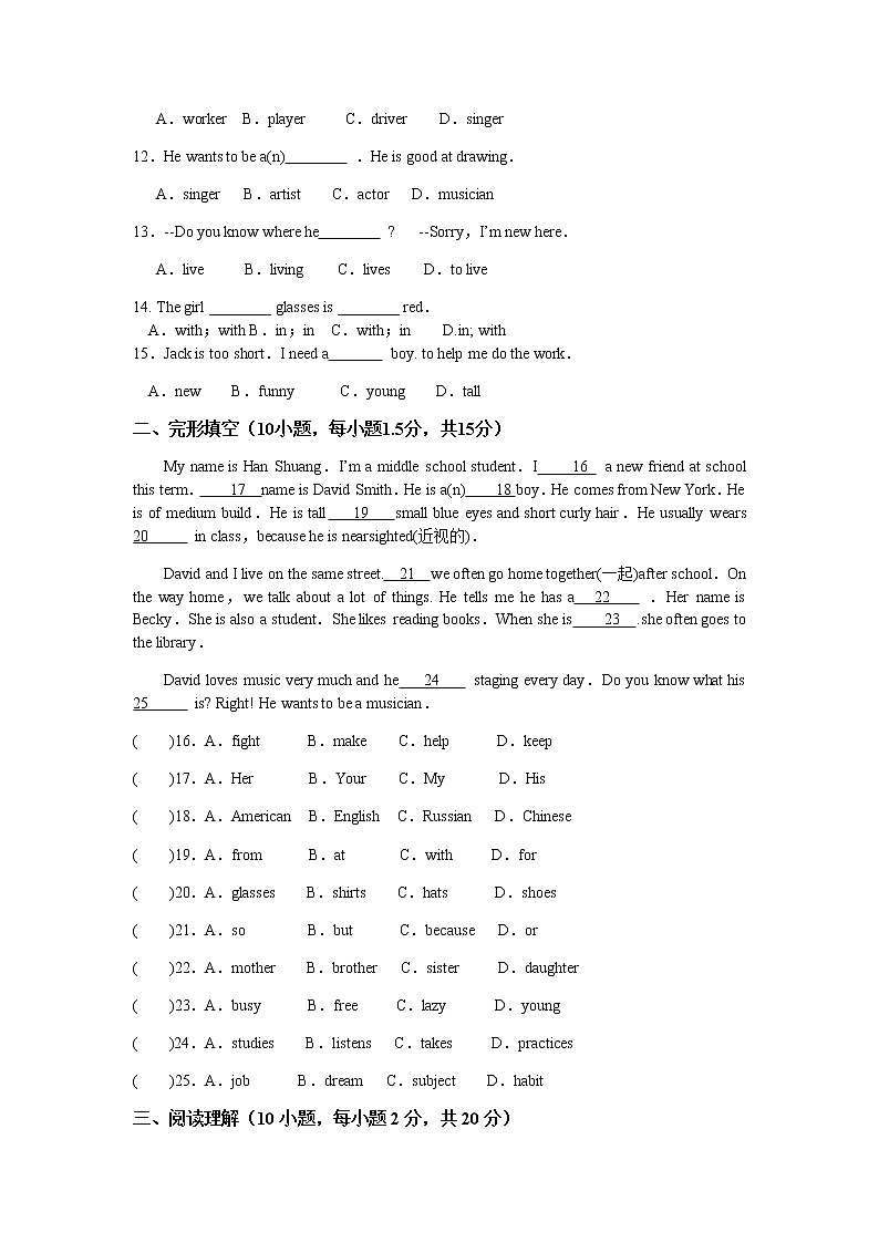 2017-2018学年七年级英语人教（下）Unit 9单元检测02