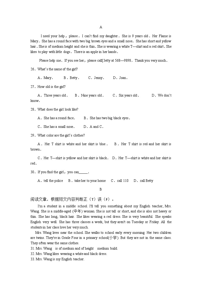 2017-2018学年七年级英语人教（下）Unit 9单元检测03