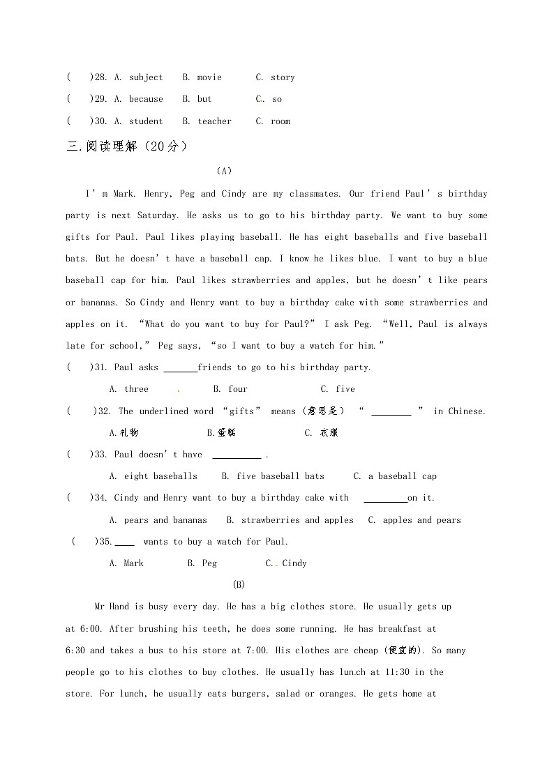 河北省魏县第四中学2017-2018 学年七年级上学期期末考试英语试题03