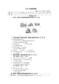 初中英语人教新目标 (Go for it) 版七年级下册Unit 3 How do you get to school?综合与测试单元测试达标测试