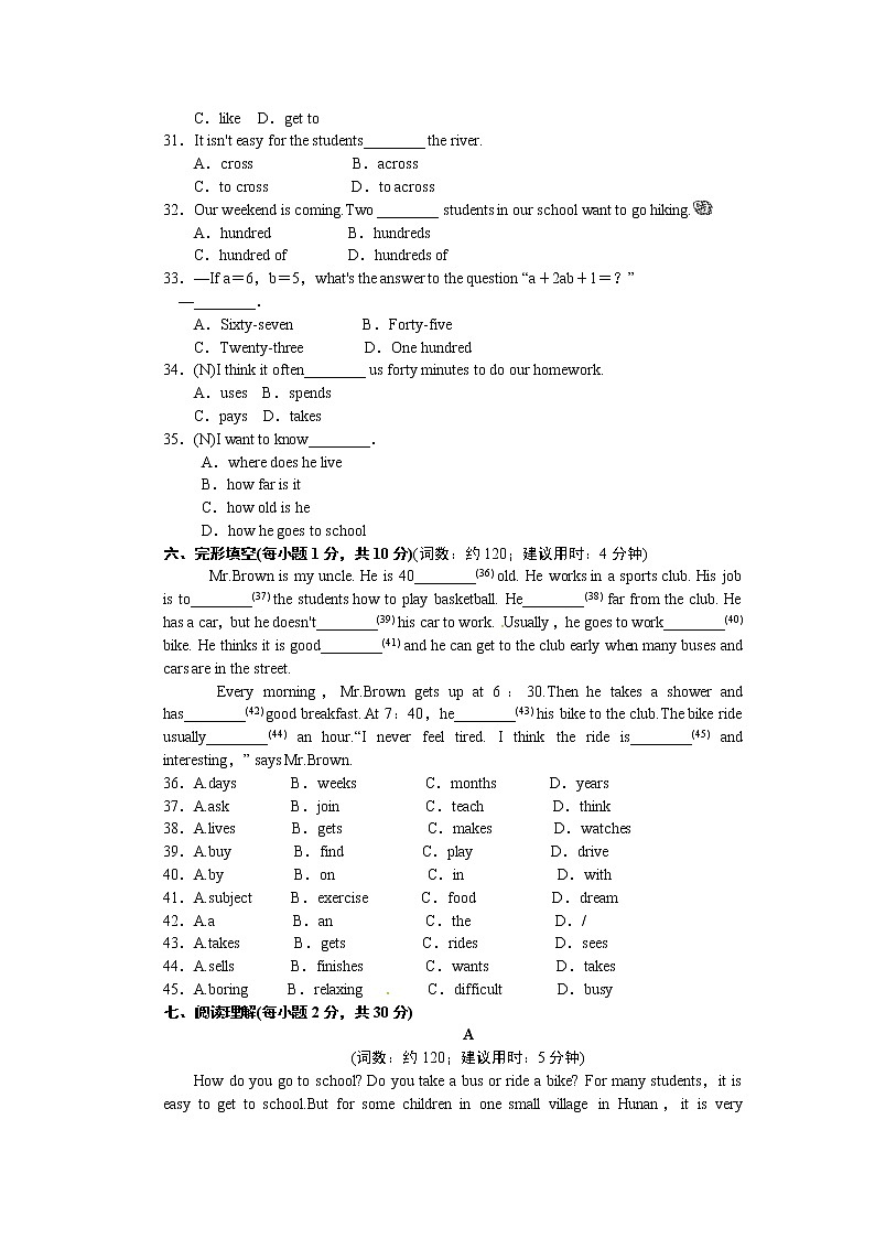 2018年春七年级英语下册（人教版）：Unit 3 单元测试卷03
