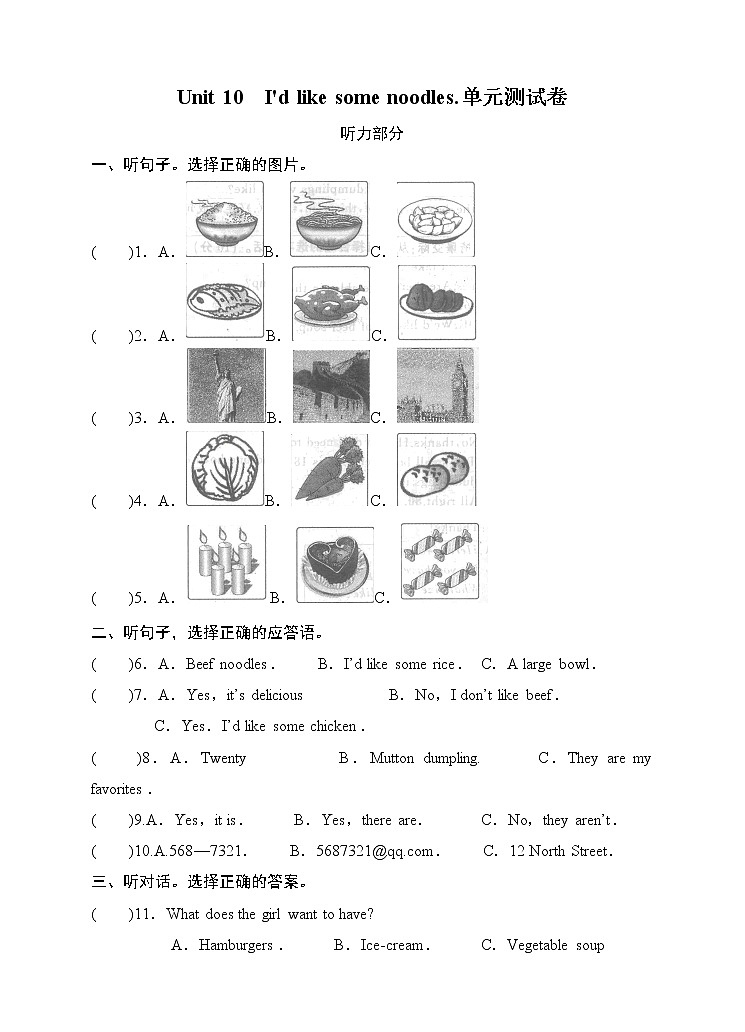 人教新目标版七年级下册unit 10  I'd like some noodles.单元测试卷（含答案）01