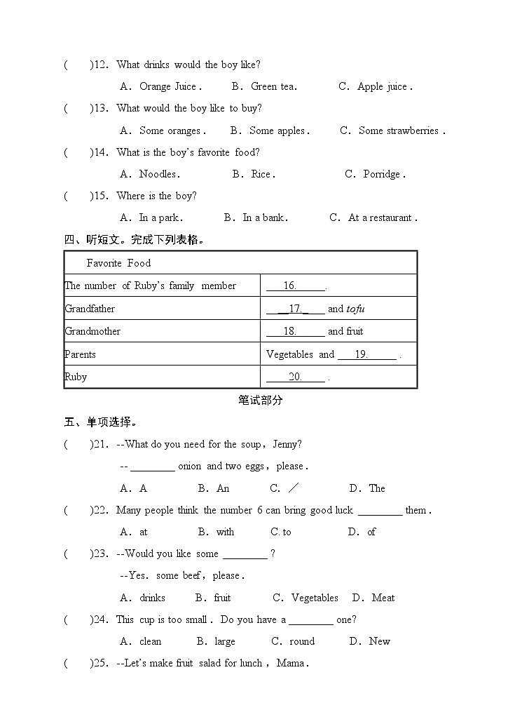 人教新目标版七年级下册unit 10  I'd like some noodles.单元测试卷（含答案）02