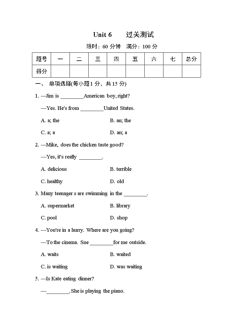 2018年春七年级英语下册（人教版）：Unit 6单元达标测试卷01