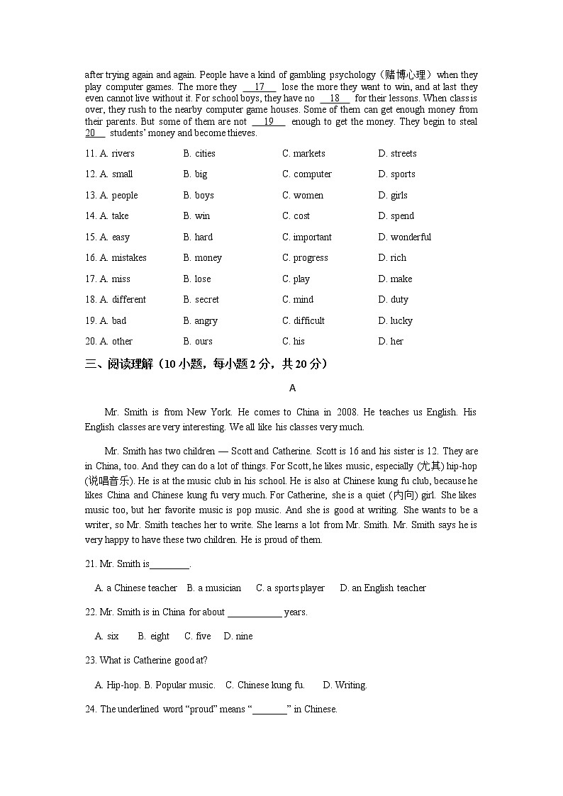 2017-2018学年七年级英语人教（下）Unit 1单元检测02