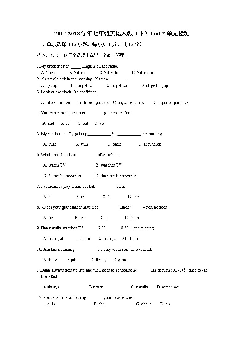 2017-2018学年七年级英语人教（下）Unit 2单元检测第1页
