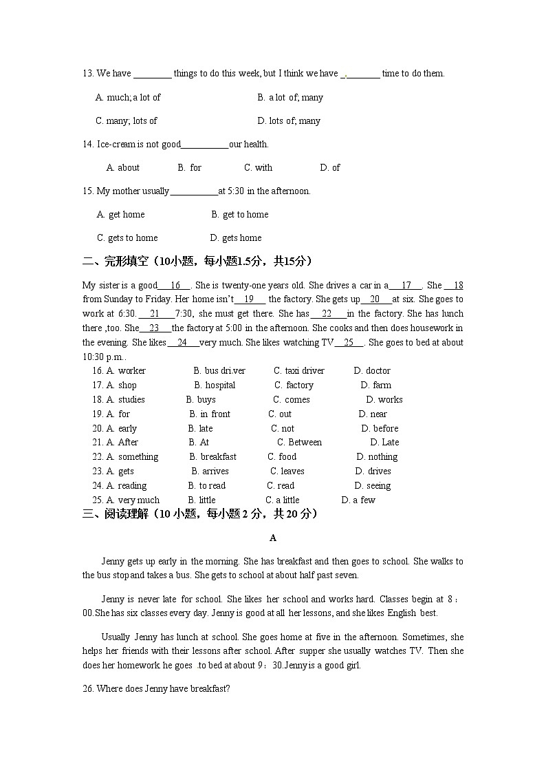 2017-2018学年七年级英语人教（下）Unit 2单元检测第2页