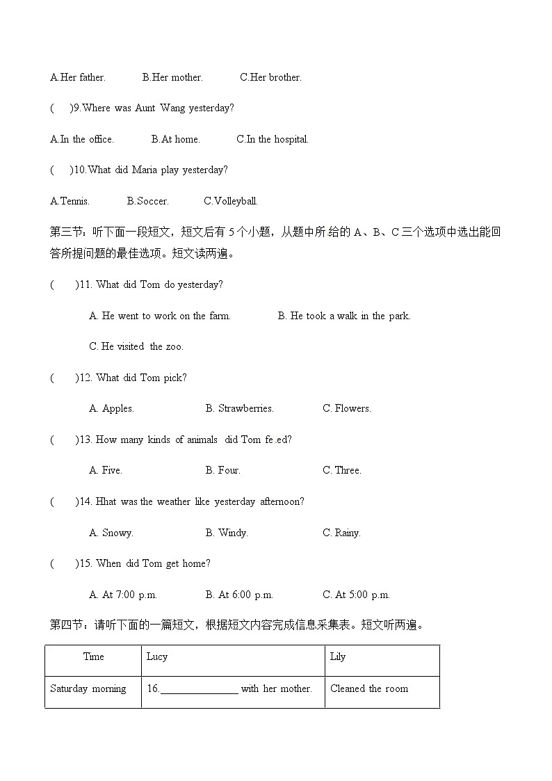 【整合】人教七下Unit 11 How was your school trip 单元测试02