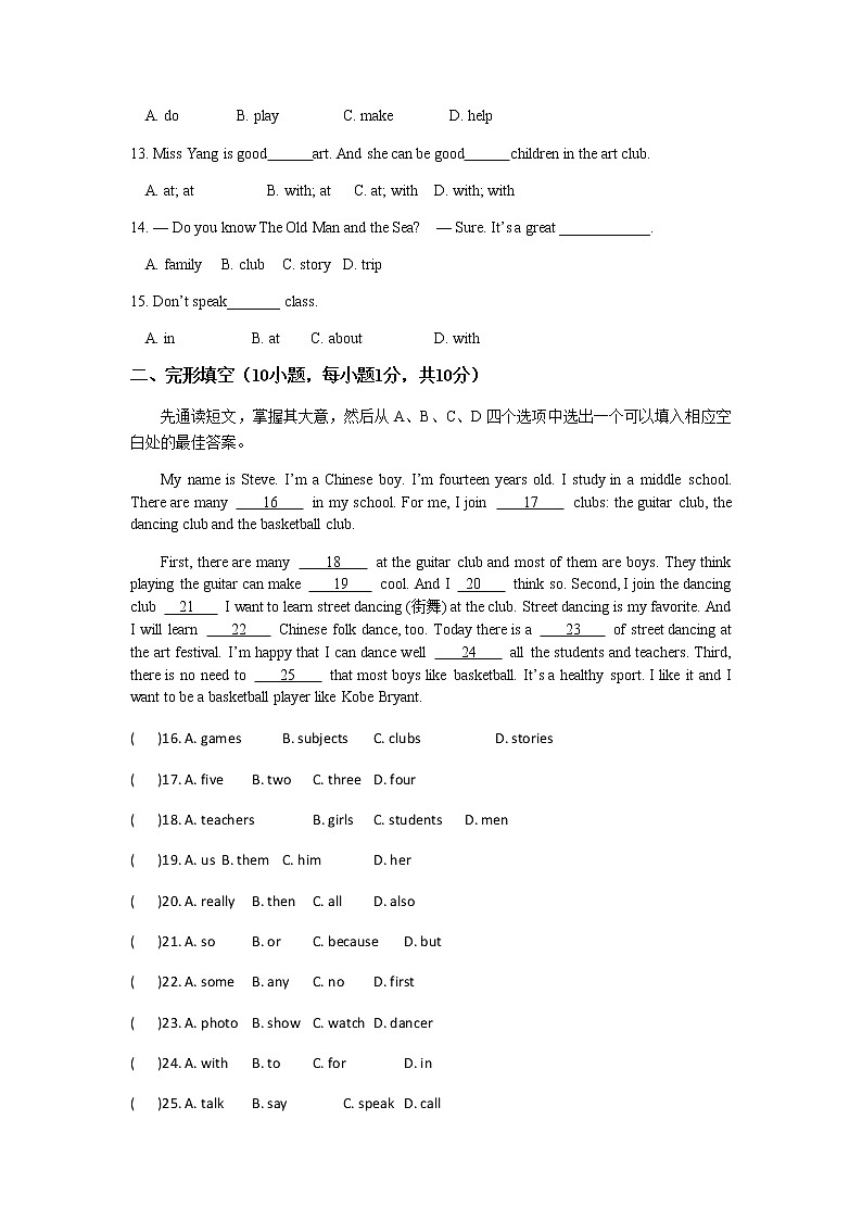 2017-2018学年七年级英语人教（下）Unit 1单元检测 (1)第2页