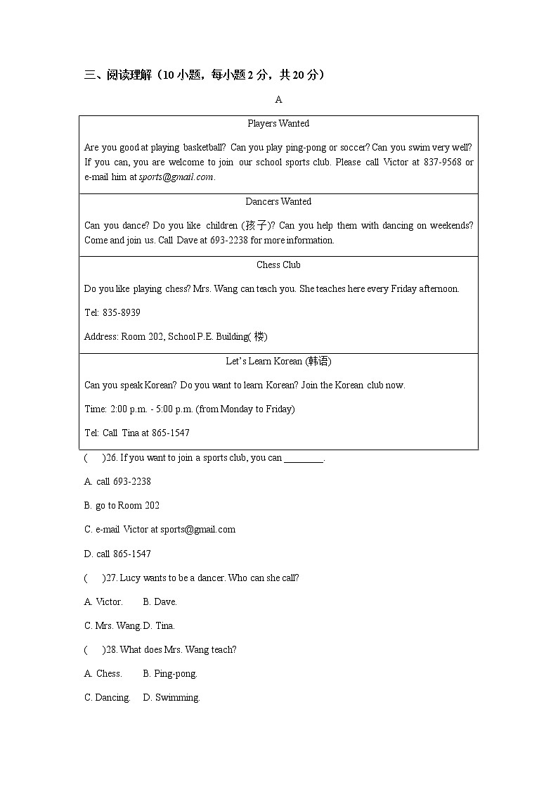 2017-2018学年七年级英语人教（下）Unit 1单元检测 (1)第3页