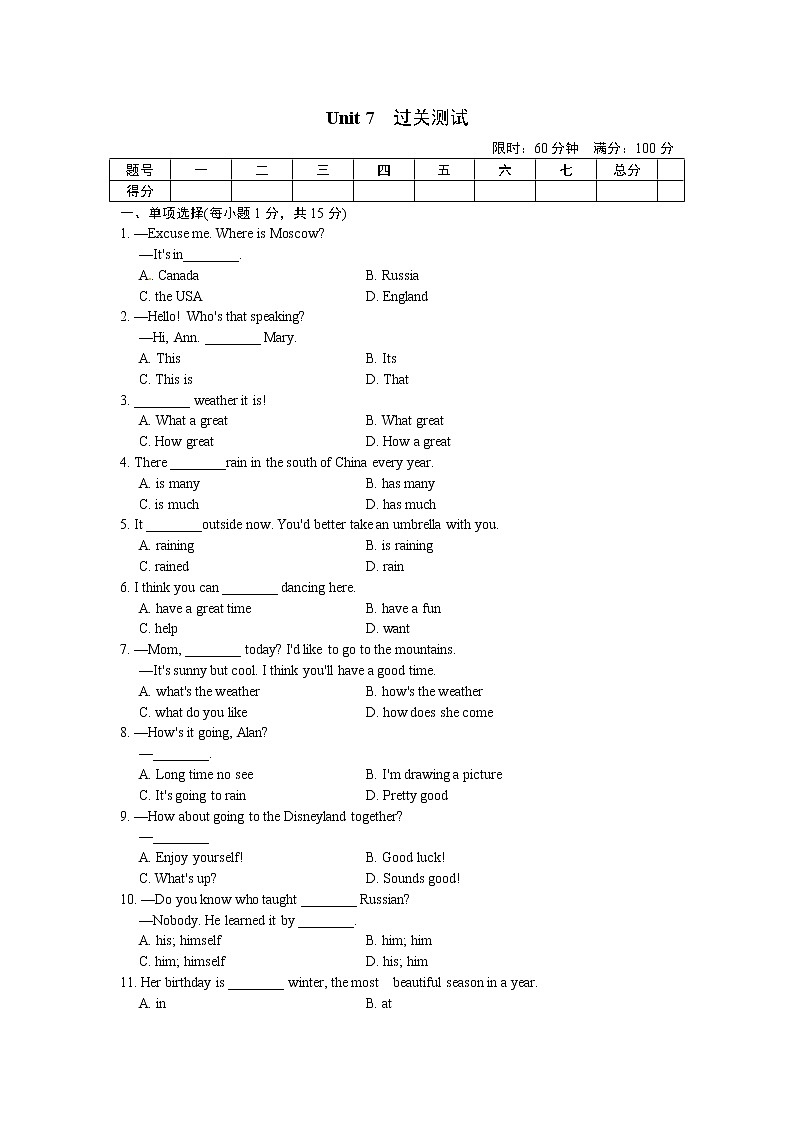 2018年春七年级英语下册（人教版）Unit 7单元达标测试卷01