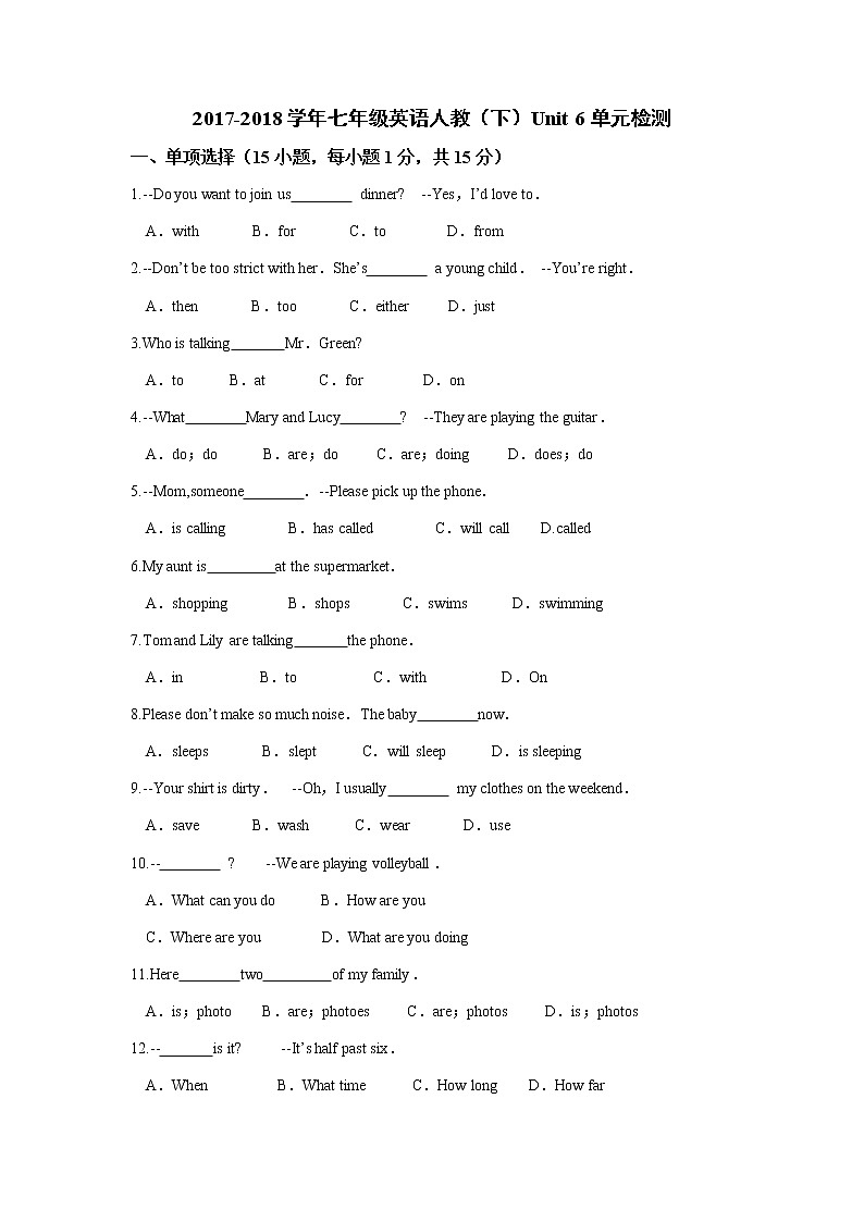 2017-2018学年七年级英语人教（下）Unit 6单元检测01