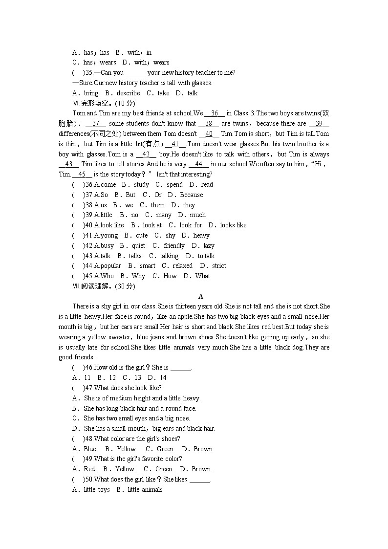 人教新目标七年级英语下册单元测试题 Unit 9　What does he look like03