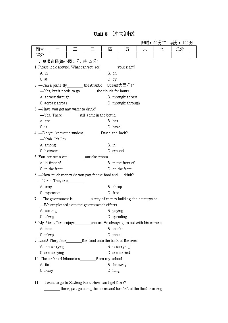 2018年春七年级英语下册（人教版）：Unit 8单元达标测试卷01
