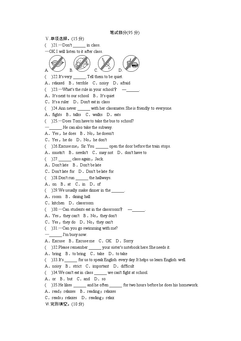 人教新目标七年级英语下册单元测试： Unit 4  Don't eat in class02