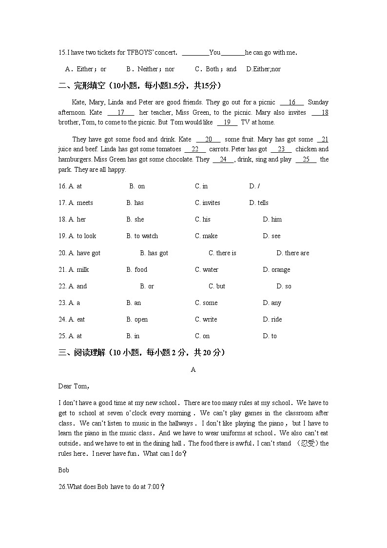 2017-2018学年七年级英语人教（下）Unit 4单元检测02