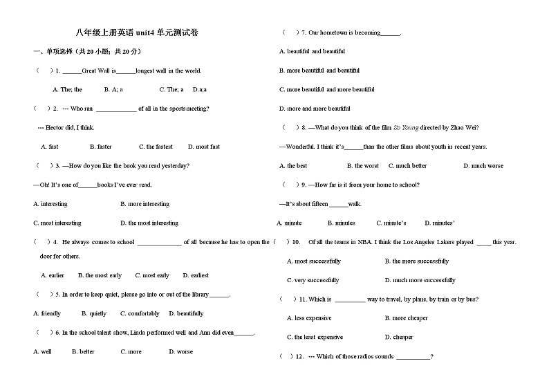 人教版八年级上册英语 Unit4单元测试卷（含答案）01