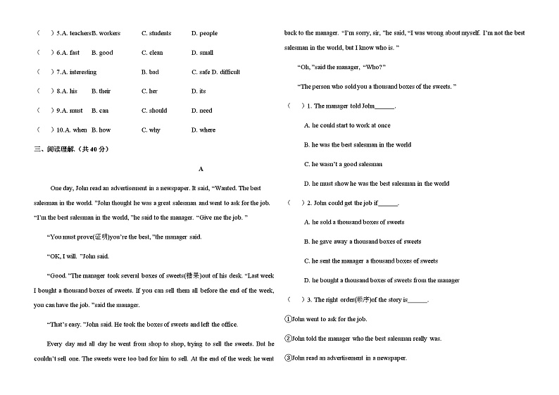 人教版八年级上册英语 Unit4单元测试卷（含答案）03