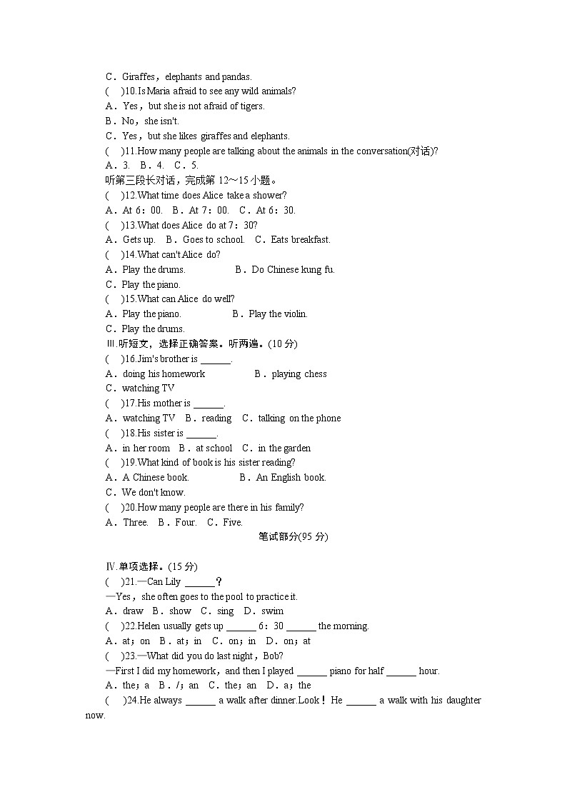 人教新目标七年级英语下册期中考试模拟试题第2页