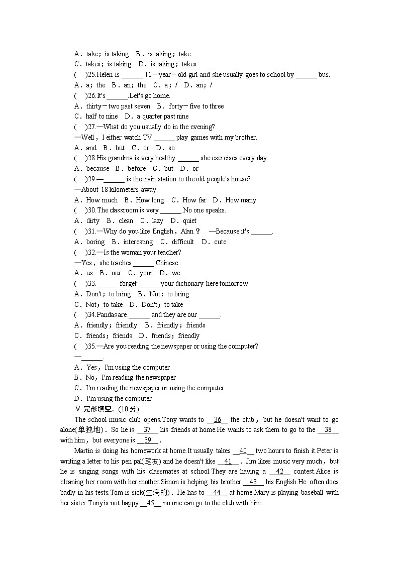 人教新目标七年级英语下册期中考试模拟试题第3页