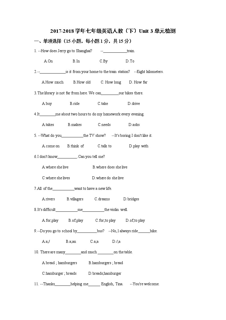 2017-2018学年七年级英语人教（下）Unit 3单元检测01