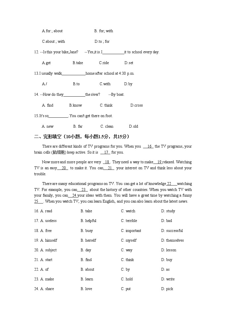 2017-2018学年七年级英语人教（下）Unit 3单元检测02