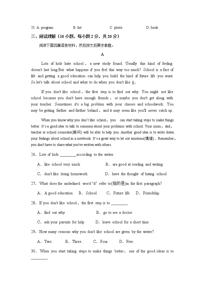 2017-2018学年七年级英语人教（下）Unit 3单元检测03