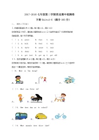 安徽省宣城市第六中学等三校2017-2018学年七年级下学期期中联考英语试题