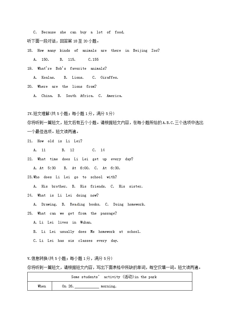 安徽省宣城市第六中学等三校2017-2018学年七年级下学期期中联考英语试题03