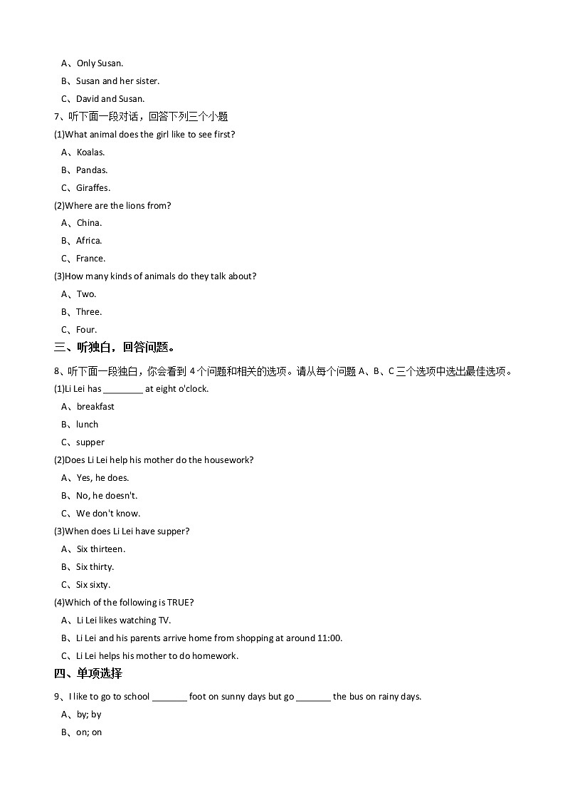 浙江省杭州市萧山区戴村片2017-2018学年七年级下学期期中考试英语试卷（解析版）02