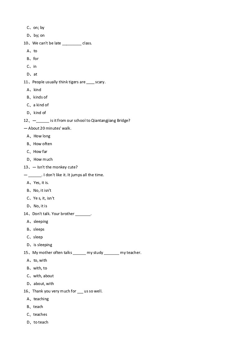 浙江省杭州市萧山区戴村片2017-2018学年七年级下学期期中考试英语试卷（解析版）03