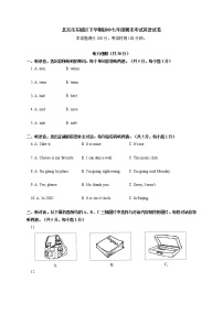 北京市东城区（南片）年级下学期期末考试英语试题