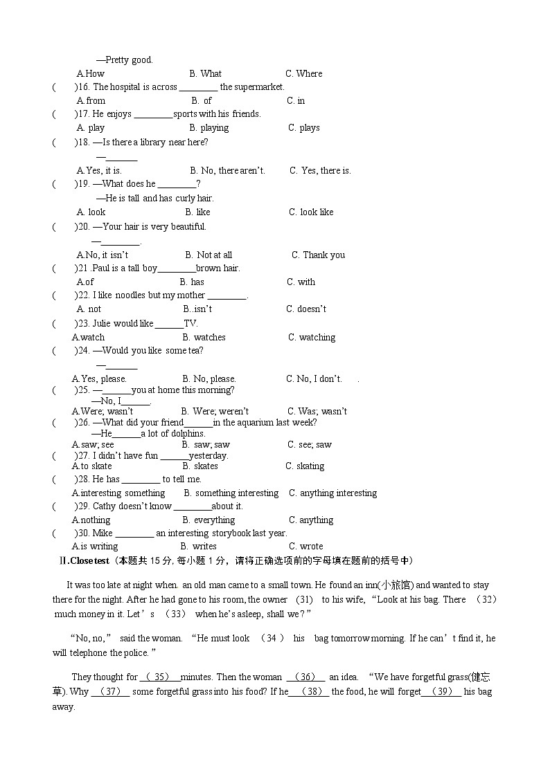 黑龙江省伊春市嘉荫县第二中学七年级下学期期末考试英语试题第2页