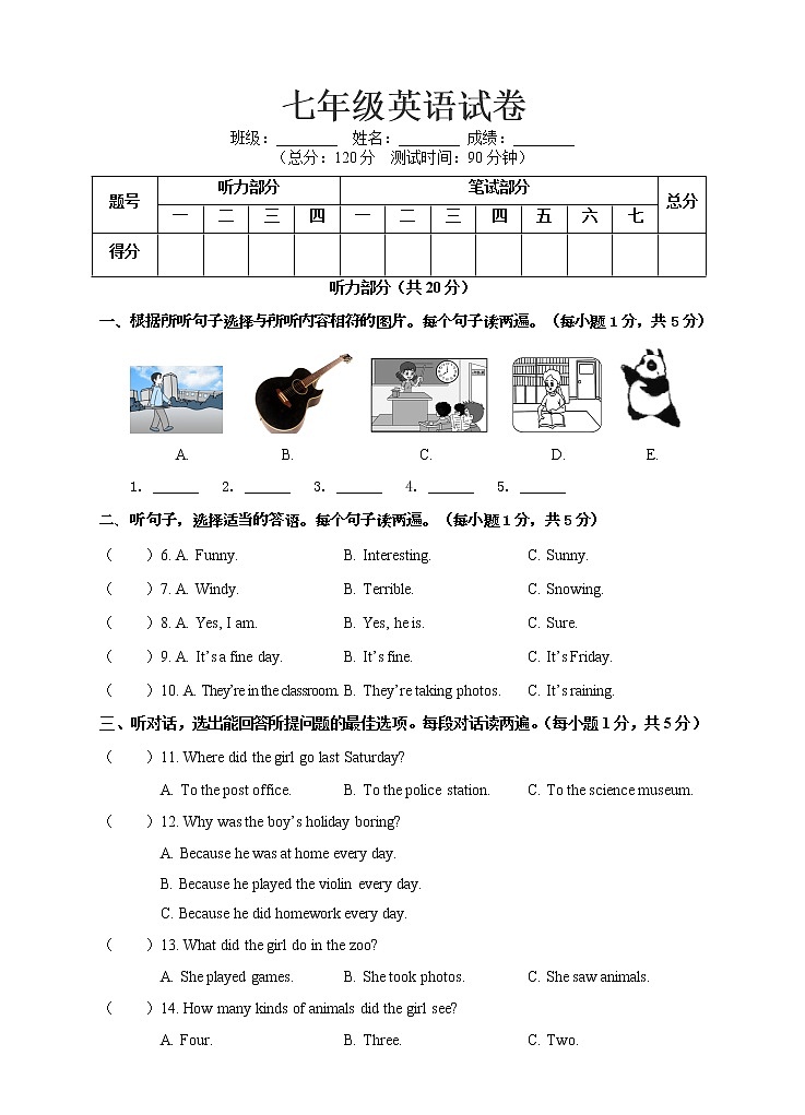人教七年级（下）英语期末模拟试卷（含答案）第1页
