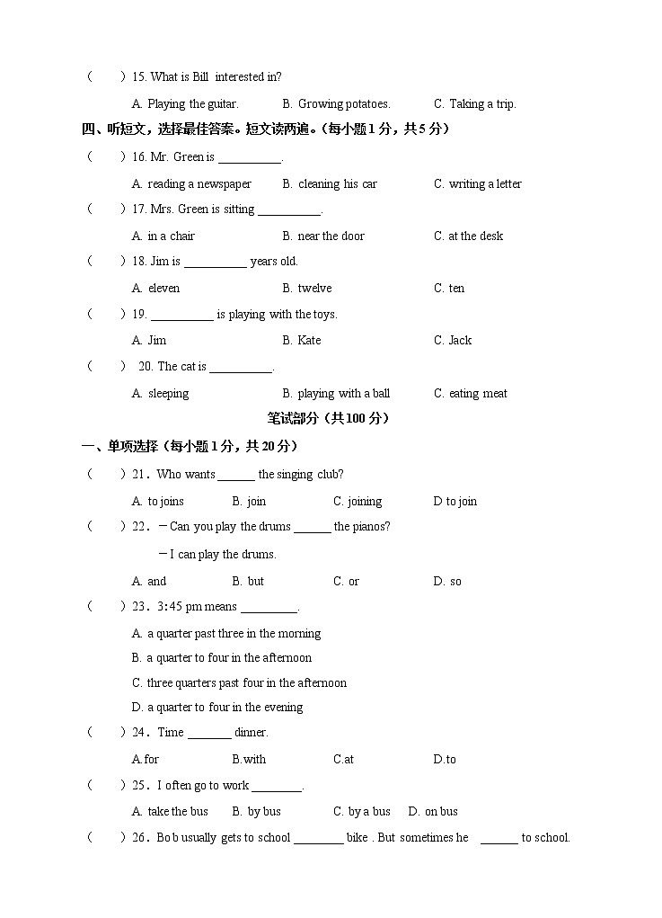 人教七年级（下）英语期末模拟试卷（含答案）第2页