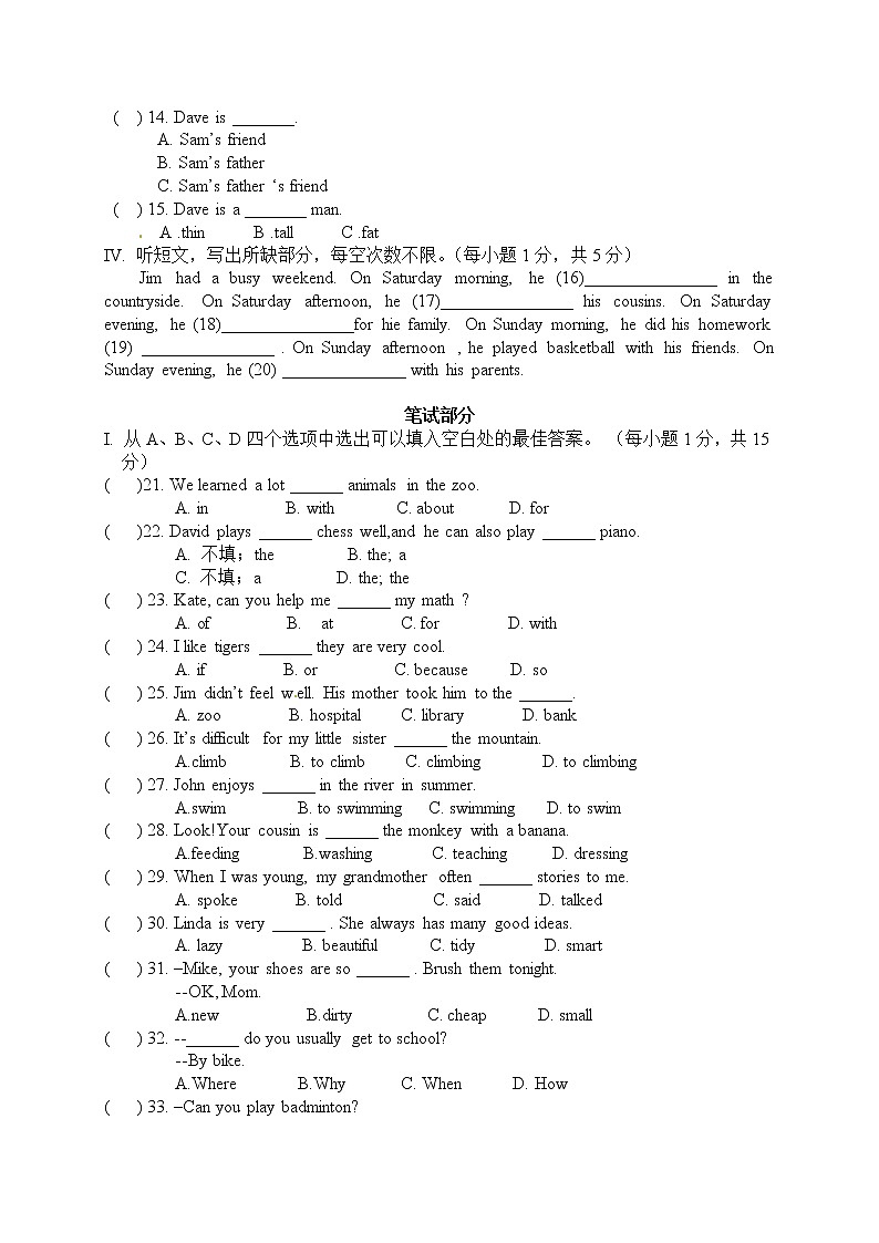 青海油田第二中学七年级下学期期末考试英语试题第2页