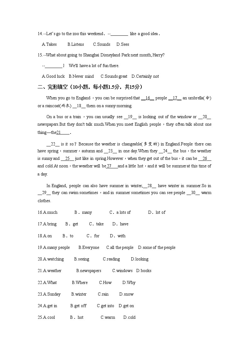 2017-2018学年七年级英语人教（下）Unit 7单元检测02