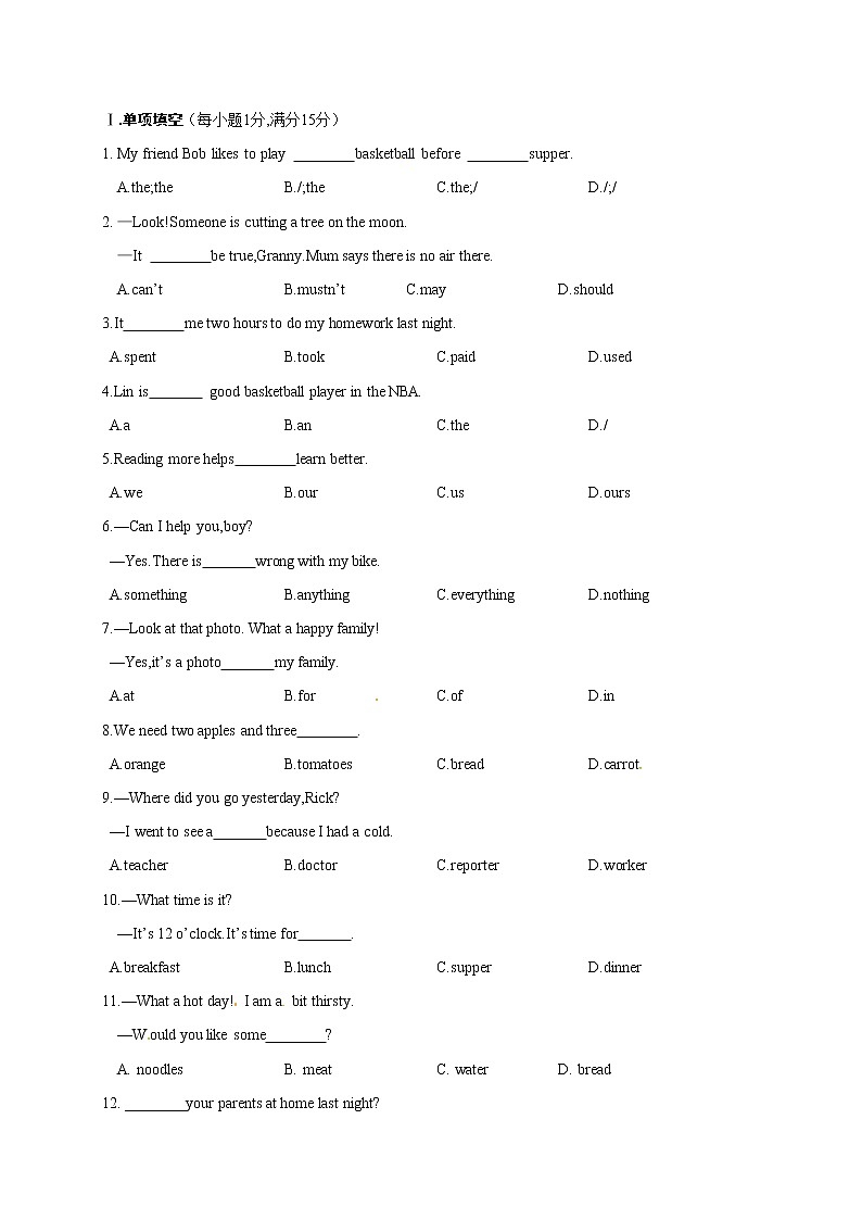 云南省剑川县马登镇初级中学七年级下学期期末期末检测英语试题02