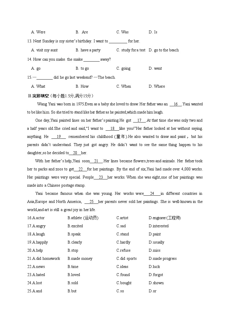 云南省剑川县马登镇初级中学七年级下学期期末期末检测英语试题03