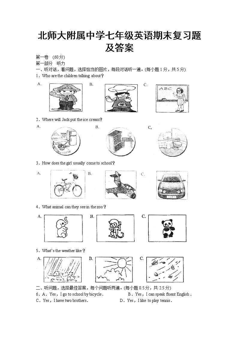 【全国百强校】北京市师范大学附属中学七年级上学期期末考试英语试题第1页