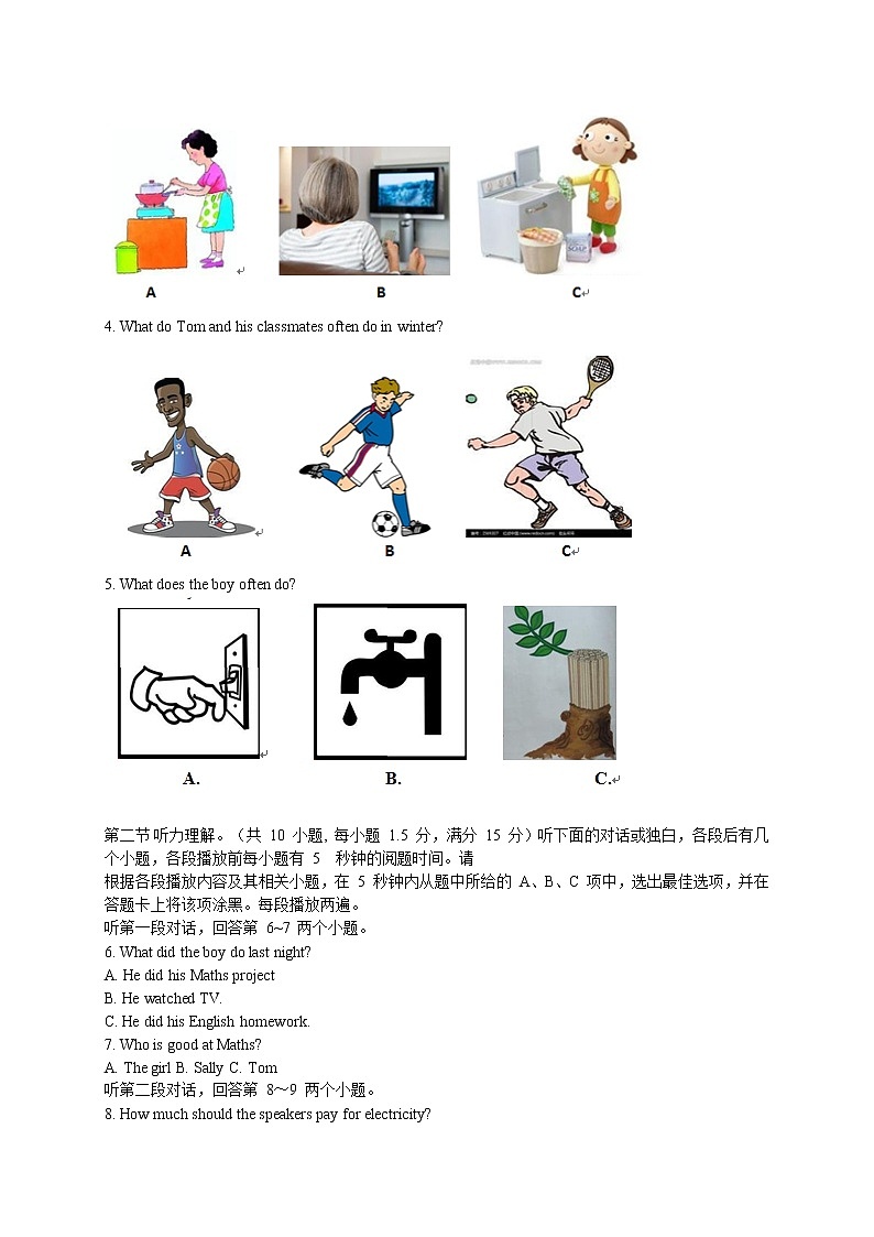 广东省广州市南沙区七年级下学期期末综合测试英语试题02