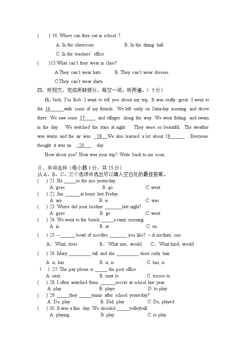 山西省大同市矿区十二校七年级下学期期末考试英语试题02