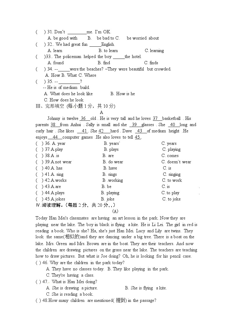 山西省大同市矿区十二校七年级下学期期末考试英语试题03