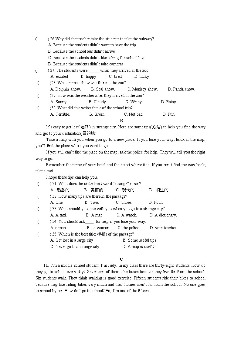 贵州省安顺市七年级下学期期末英语试题第3页